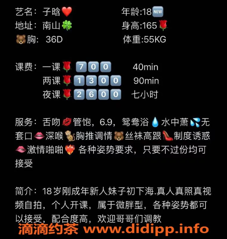 深圳楼凤资源信息,南山子晗，700元超值服务！