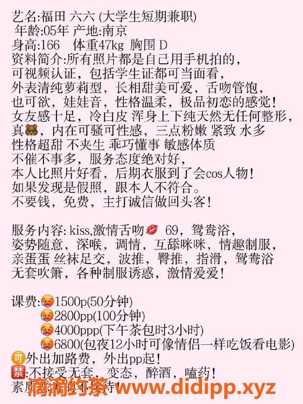 深圳楼凤-福田高档服务 六六 1500元起