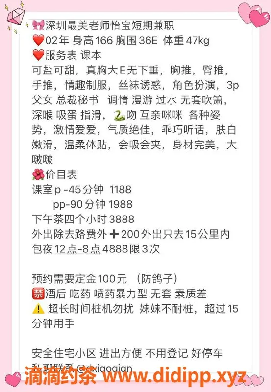 深圳楼凤-福田怡宝，1188元胸推按摩服务