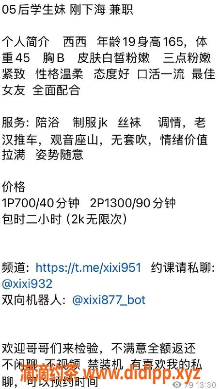 深圳楼凤-宝安西西，700元陪浴服务超赞！