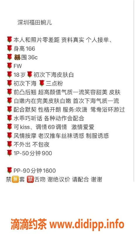 深圳楼凤-福田婉儿 900元服务，热情调情