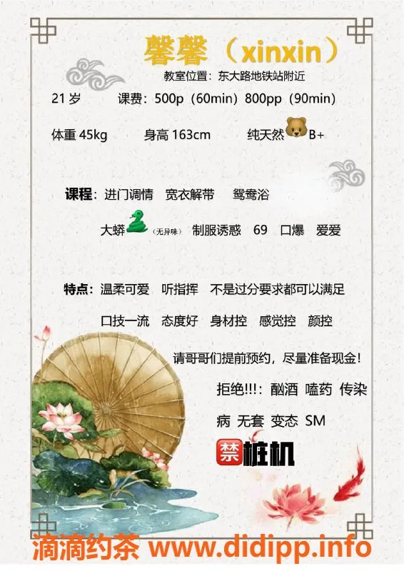 成都楼凤资源信息,锦江区馨馨，163cm嫩妹，服务态度超好！