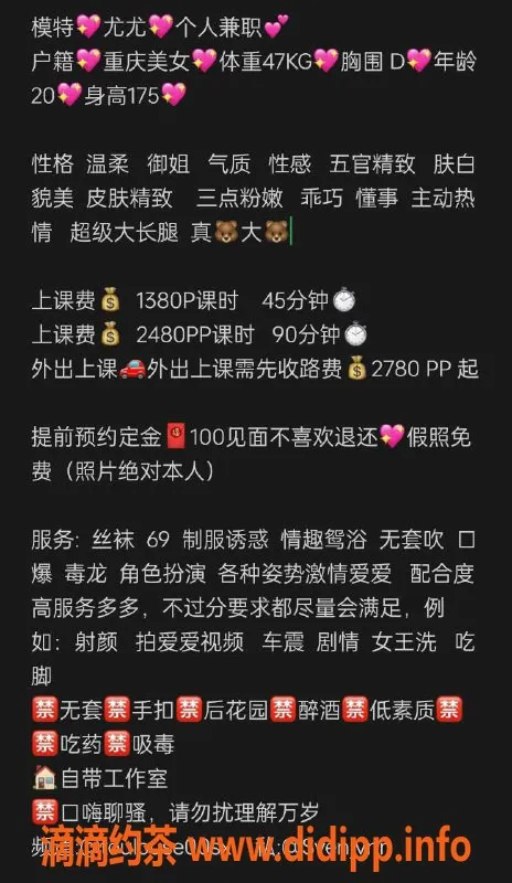 深圳楼凤-福田尤尤，刺激服务完美体验，1380起！