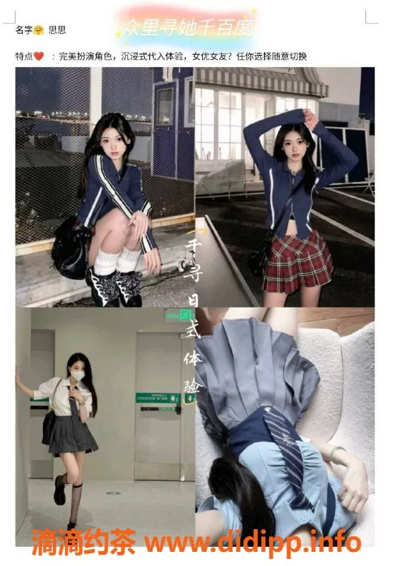 杭州女仆店-上海女仆千寻带降落体验，998元超值享受