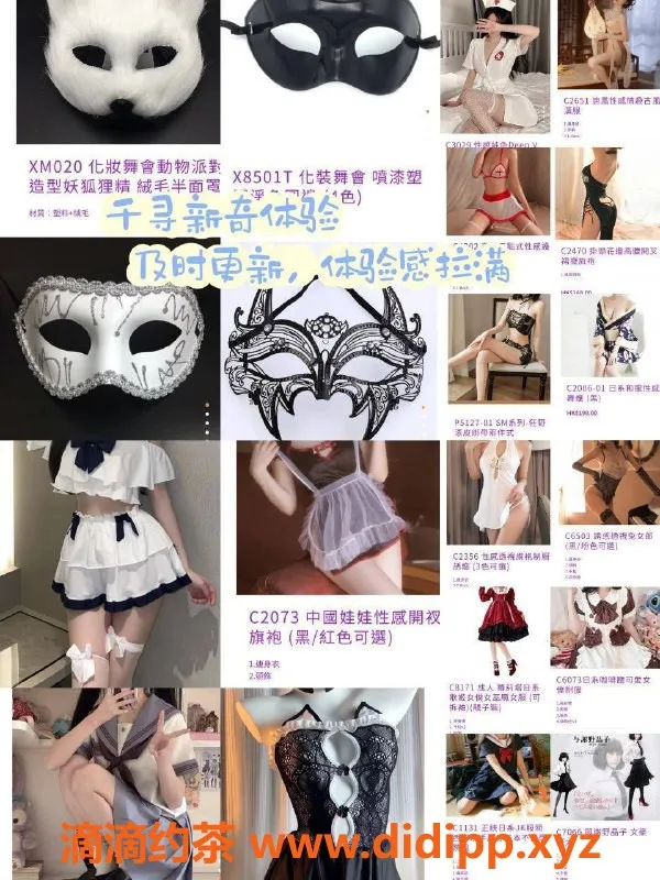 杭州女仆店-上海女仆千寻带降落体验，998元超值享受