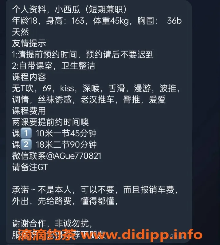 深圳楼凤-龙岗小西瓜，千元以上深厚服务体验