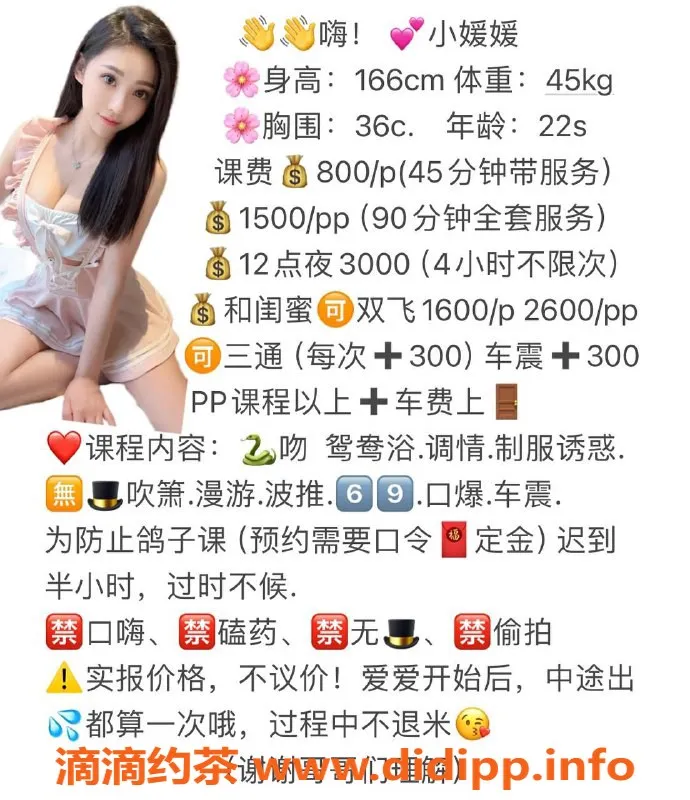 广州楼凤-佛山媛媛：御姐大长腿，超值8P体验