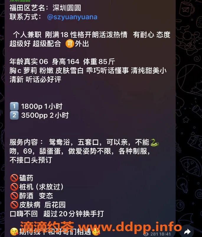 深圳楼凤-福田圆圆，1800元体验亲亲与鸳鸯浴