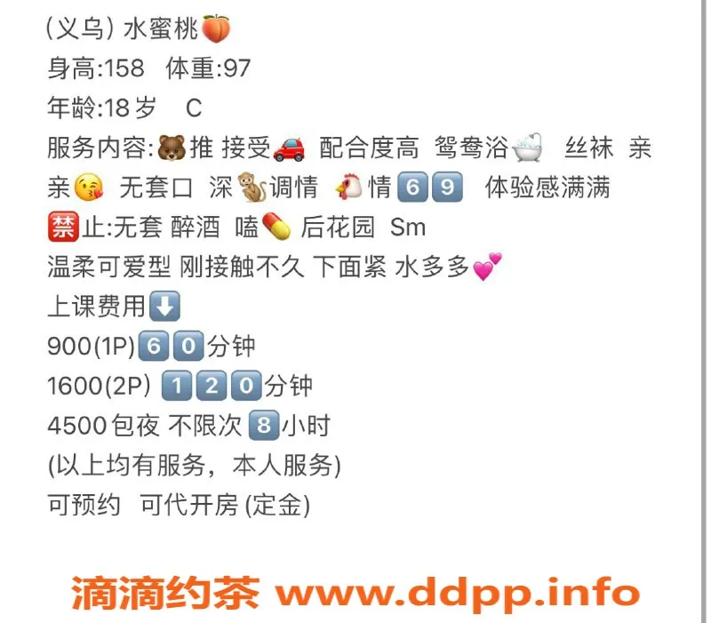 武汉楼凤资源信息,武汉水蜜桃，9P仅需，视频认证可信赖