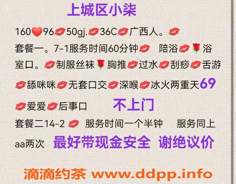 杭州上门服务-萧山区小柒，69互舔，160厘米，36C，性价比超高！