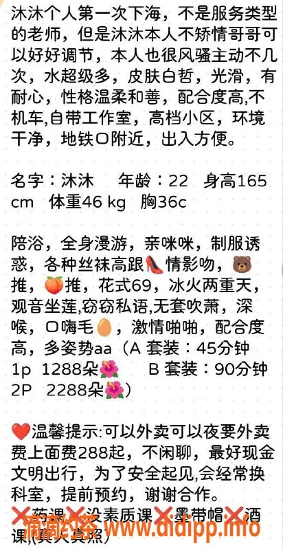 深圳楼凤-福田沐沐，1288起享受多项服务