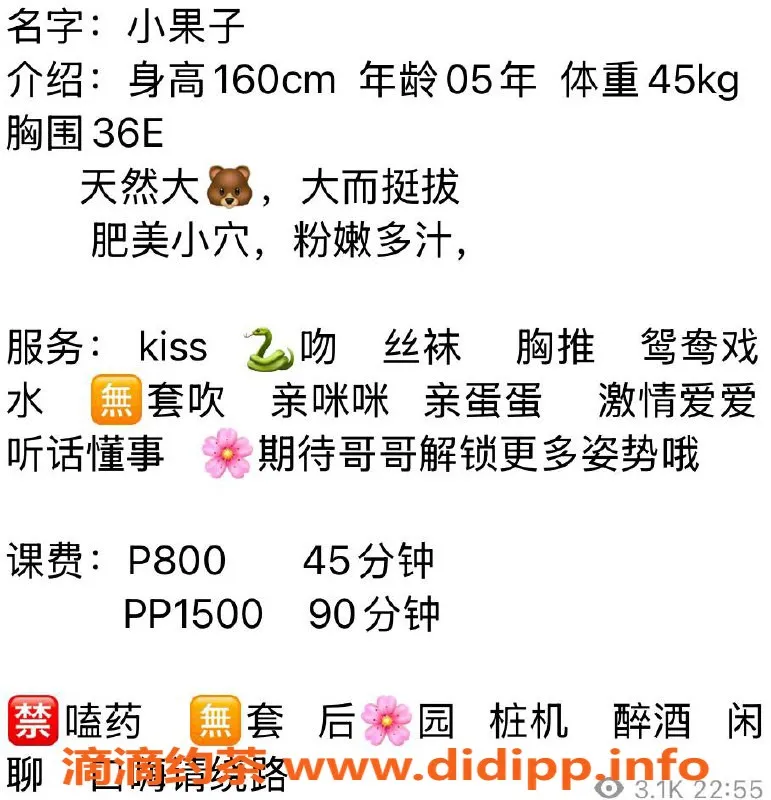 深圳楼凤-福田小果子，800元享受多种服务