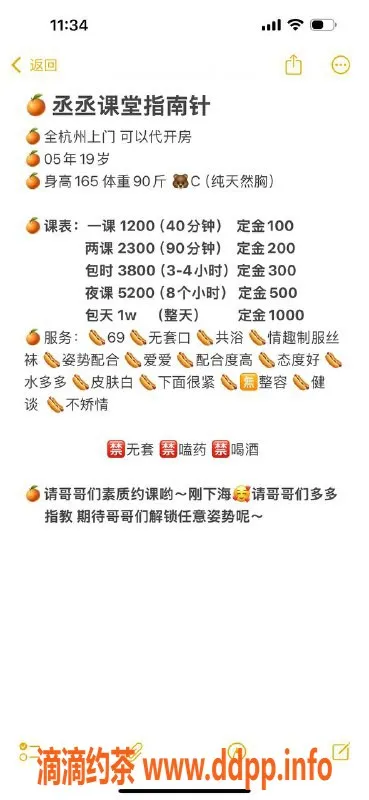 杭州上门服务资源信息,杭州下沙区19岁嫩妹丞丞 上门服务1200起