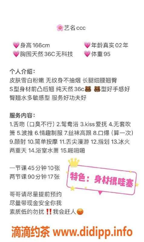 深圳楼凤-南山CCC，千元以上高端服务，口爆颜射随心享受