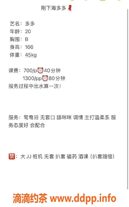 东莞楼凤-大朗多多，服务超值，700起价