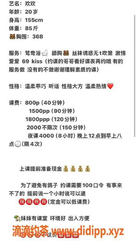 深圳楼凤-宝安欢欢，800元Kiss与调情服务