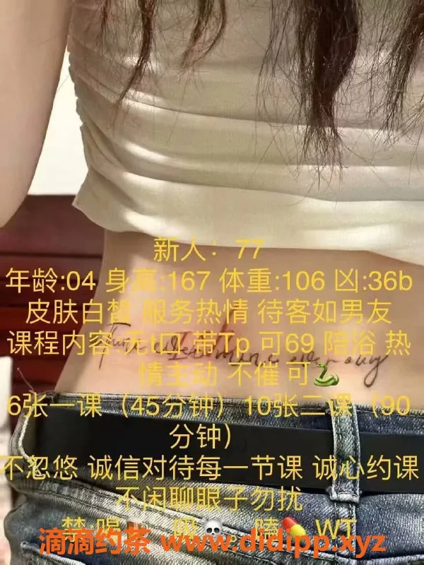 武汉楼凤-汉阳奶罐，性感辣妹等你来体验