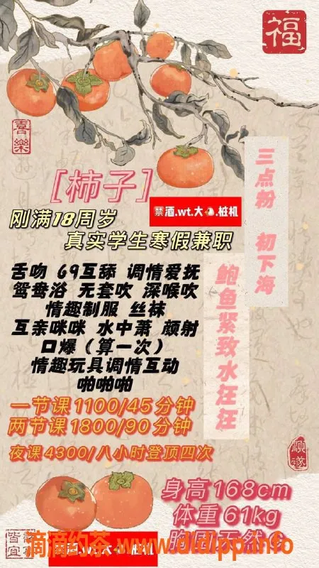 深圳楼凤-福田柿子宝宝，1100p起享受多种服务