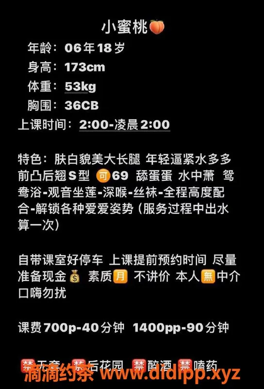 广州楼凤-天河小蜜桃，嫩妹大长腿，7P优惠等你来体验！