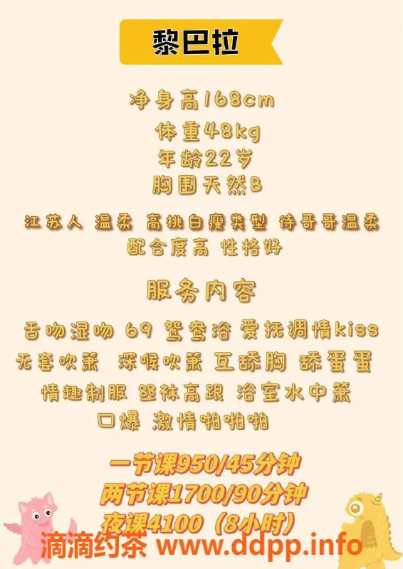 深圳楼凤-福田黎巴啦，950元享多项服务，探秘舌吻与口爆