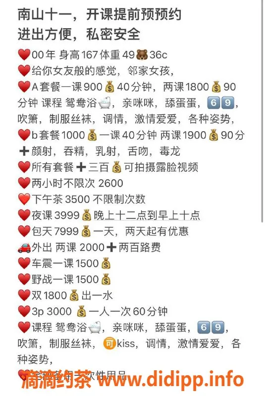 深圳楼凤-南山十一，900元超值服务，69口爆颜射