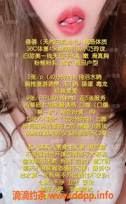 深圳楼凤资源信息,坂田僖僖，皮肤白皙，体验超赞！