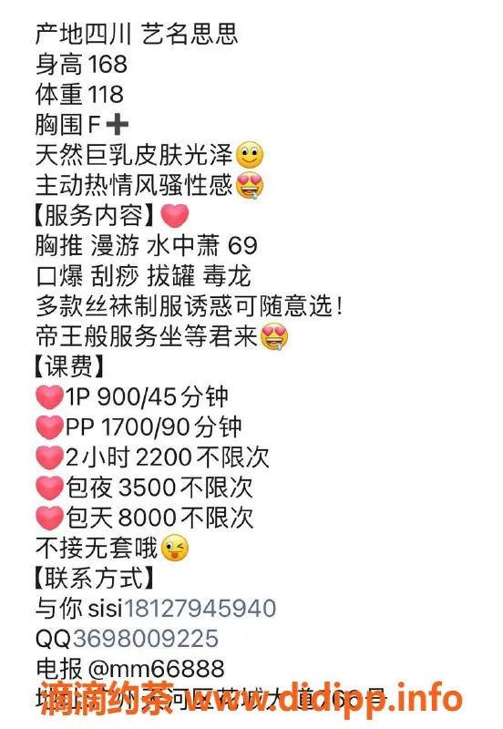 广州楼凤-天河御姐思思，9P双飞大胸服务等你体验