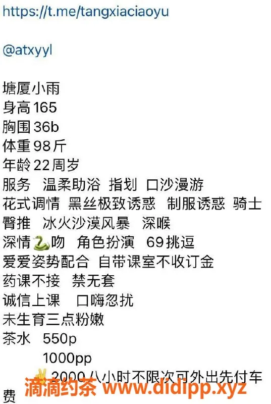 东莞楼凤-塘厦小雨，茶水550元，服务超给力