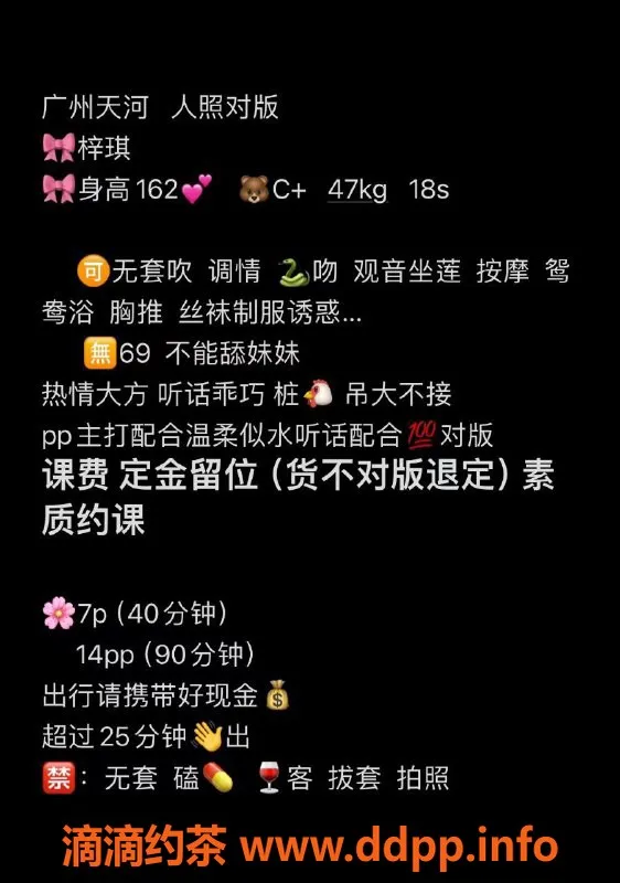 广州楼凤-天河嫩妹梓琪，火热舌吻与鸳鸯浴体验