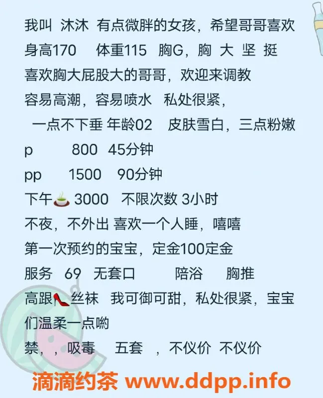 深圳楼凤资源信息,福田沐沐，800元享69服务，享受陪浴与胸推