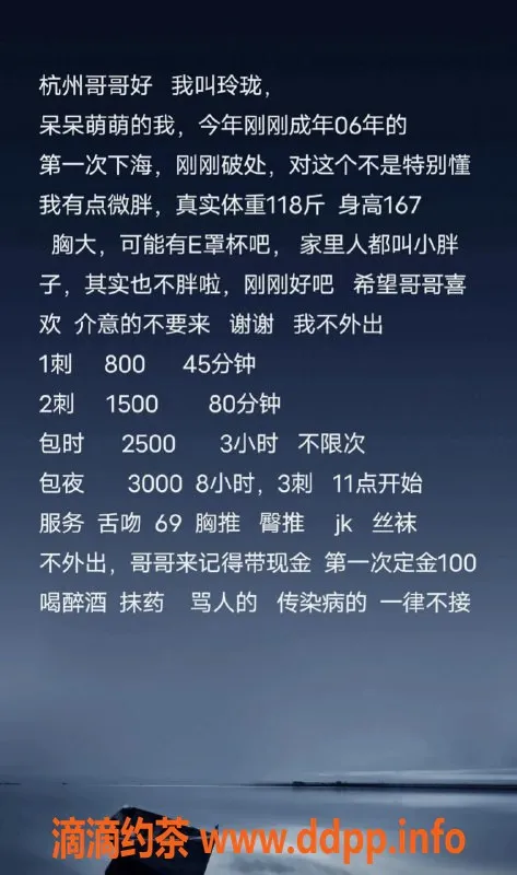 杭州楼凤资源信息,杭州玲珑，167cm，118斤，E罩杯，包时不限次
