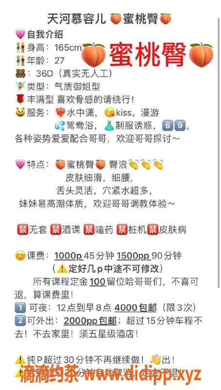 广州楼凤-天河慕容儿，10P视频验证御姐服务