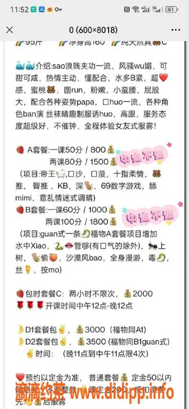 深圳楼凤资源信息,南山曦瑶，优质服务等你体验！