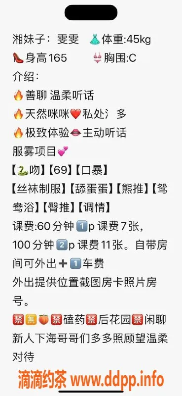 重庆楼凤资源信息,江北区雯雯，温柔细腻的贴心服务