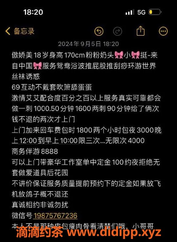 广州楼凤-荔湾傲娇美，嫩妹大长腿，10P夜课等你来约