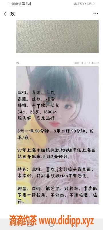 上海楼凤-上海西站美眉深吼服务 500元体验