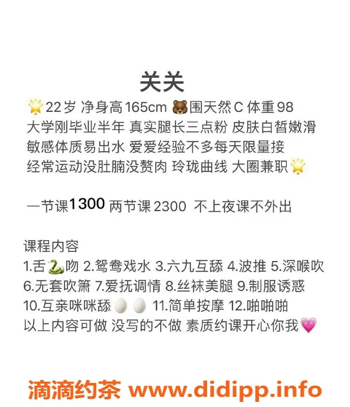 深圳楼凤资源信息,福田关关，1300元体验深喉服务