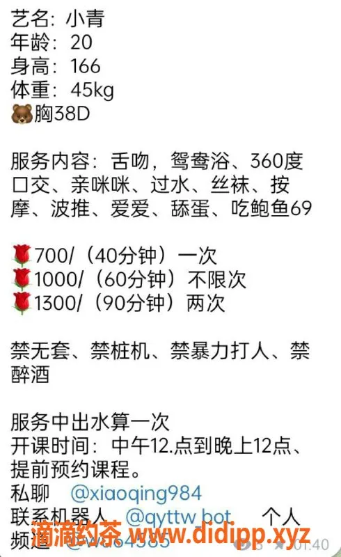 深圳楼凤-宝安小青，700元服务，舌吻调情超赞！