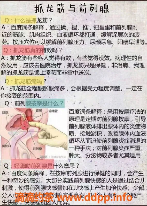 广州抓龙筋-天河晓晓 4P服务 畅享精彩体验