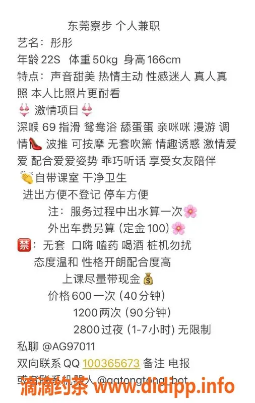 东莞楼凤-寮步彤彤，600元一次，超级实惠