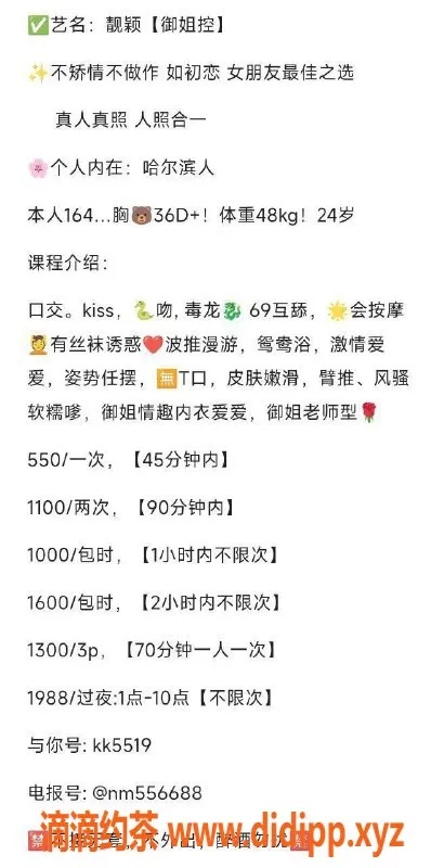 广州楼凤-广州海珠区靓颖，优质服务只需500p