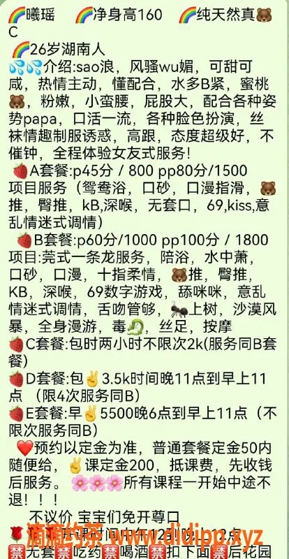 杭州楼凤-上城区短发美妞曦瑶，流连忘返的完美体验