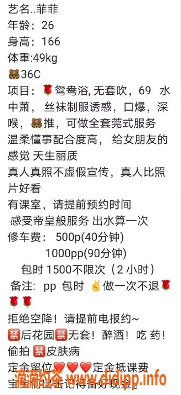 广州楼凤-白云菲菲：大长腿少妇，5P价格超值