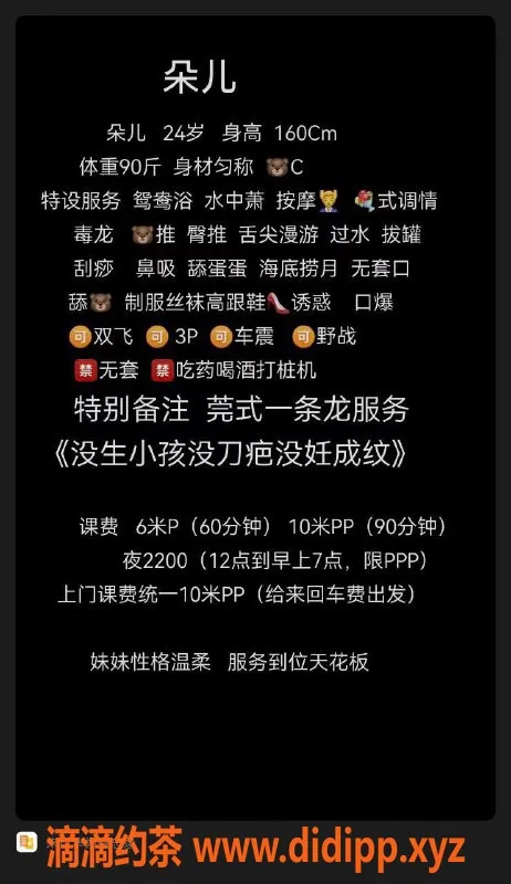 成都楼凤-青羊区朵儿，6p课时费，服务优质