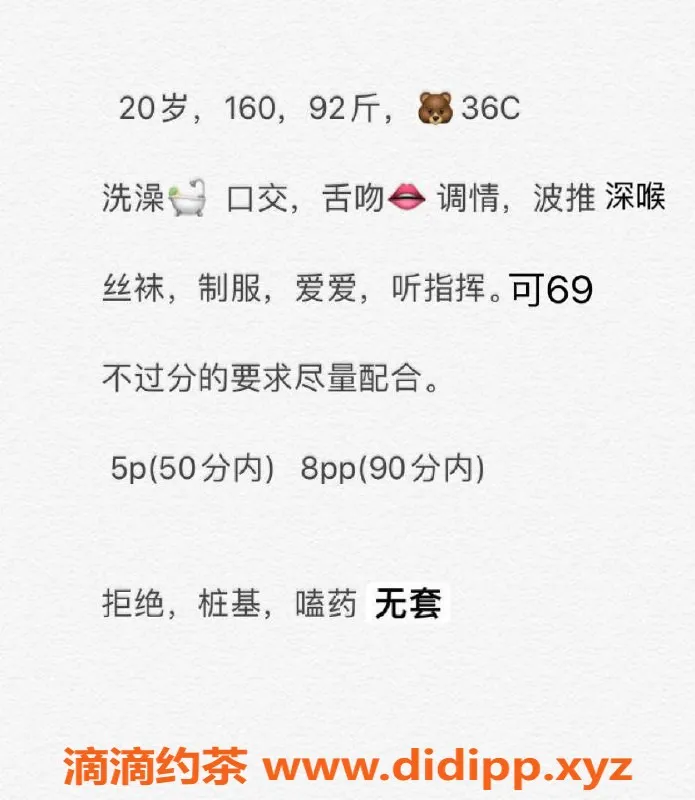 成都楼凤-成华区雅丽，态度佳，服务多样