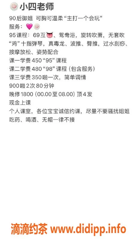 东莞楼凤-虎门小四，450起，服务精彩不容错过！