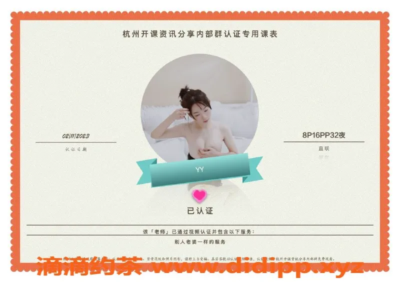 杭州上门服务-身材超级赞的YY老师，上门服务亲民