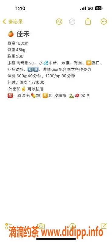 东莞楼凤-南城佳禾，优质服务，实惠价格