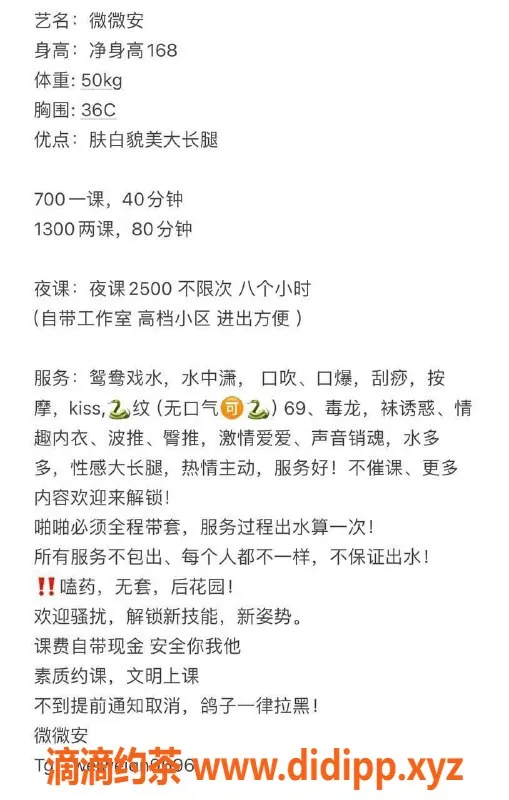 东莞楼凤-常平微微安，夜场2500，服务一流