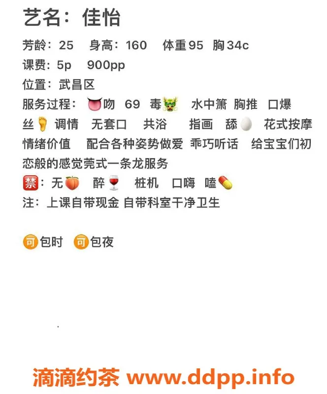 武汉楼凤资源信息,武昌区佳怡，500p/900p全方位服务